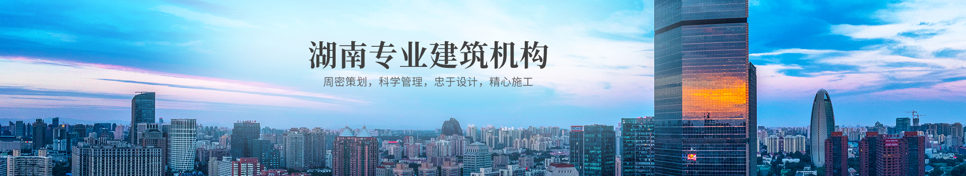 湖南中馳建設工程有限公司_常德市建筑工程|常德市建筑裝飾裝修|常德市場地準備服務工程 湖南中馳建設工程有限公司_常德市建筑工程|常德市建筑裝飾裝修|常德市場地準備服務工程