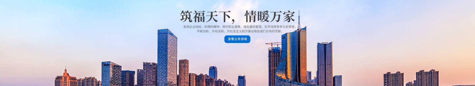 湖南中馳建設工程有限公司_常德市建筑工程|常德市建筑裝飾裝修|常德市場地準備服務工程 湖南中馳建設工程有限公司_常德市建筑工程|常德市建筑裝飾裝修|常德市場地準備服務工程